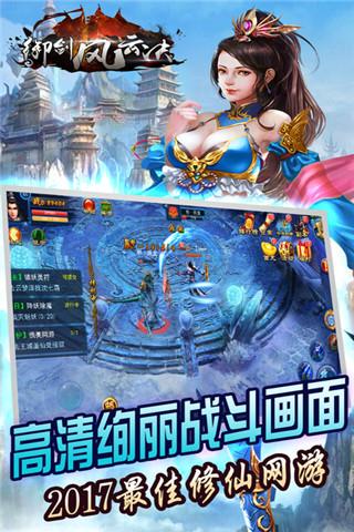 御剑风云决手游最新版(暂未上线),御剑风云决,角色扮演手游,仙侠手游