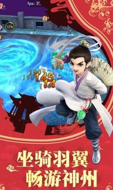 轩辕剑宿命官方版下载,轩辕剑宿命,仙侠手游