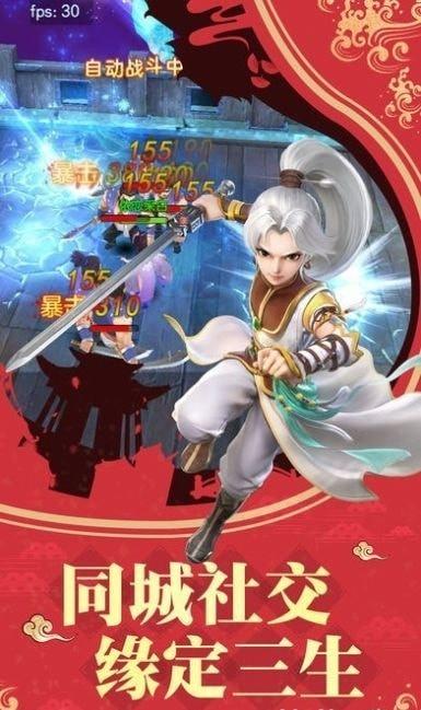 轩辕剑宿命官方版下载,轩辕剑宿命,仙侠手游