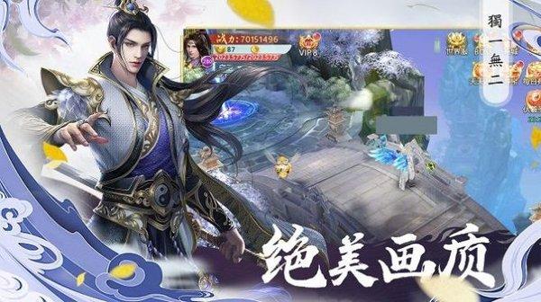 梦仙传手游下载,梦仙传,仙侠手游,玄幻手游