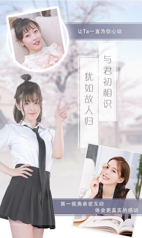 恋爱日记游戏官方版下载,恋爱日记,恋爱手游,养成手游