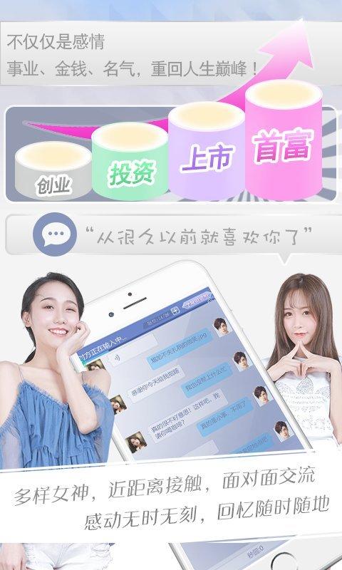 恋爱日记游戏官方版下载,恋爱日记,恋爱手游,养成手游