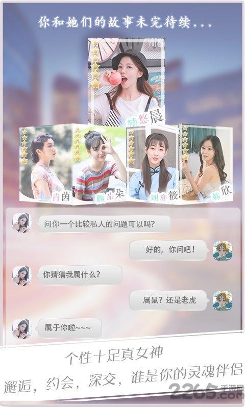 恋爱日记游戏官方版下载,恋爱日记,恋爱手游,养成手游