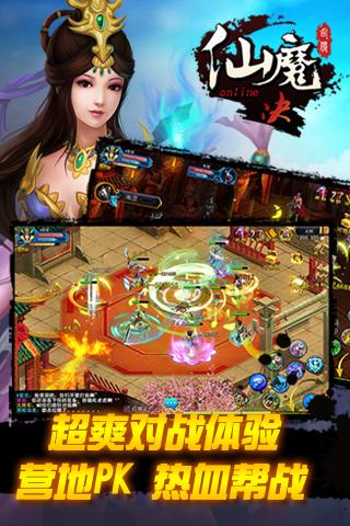 果盘仙魔决手游下载,仙侠手游,果盘手游,仙魔决