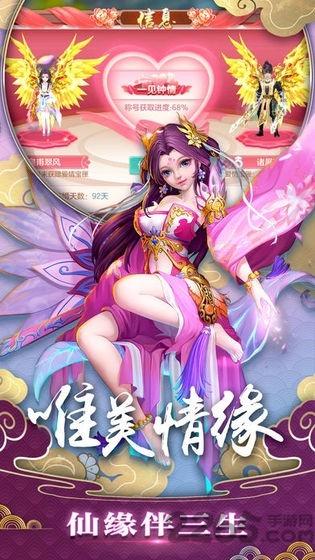 翎羽传官方版下载,翎羽传,玄幻手游,修仙手游