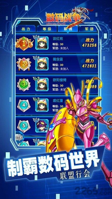 究极数码战争游戏下载,究极数码战争,数码手游,战争手游