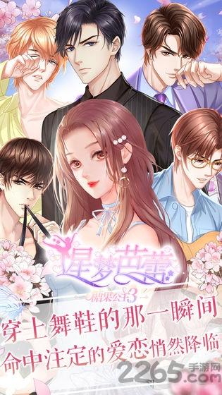 星梦芭蕾手游下载,星梦芭蕾,乙女向游戏,恋爱游戏