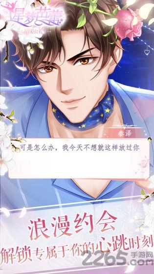 星梦芭蕾手游下载,星梦芭蕾,乙女向游戏,恋爱游戏