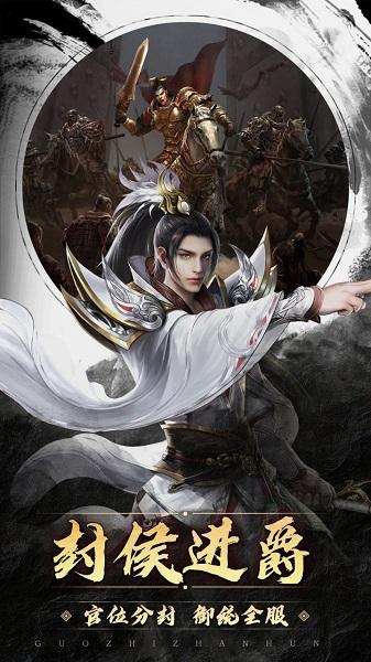 国战来了qq登录版下载,国战来了,策略手游,角色扮演手游,三国手游