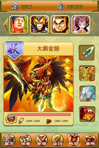神仙来了手游下载,神仙来了,卡牌手游,策略手游