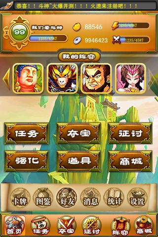 神仙来了手游下载,神仙来了,卡牌手游,策略手游