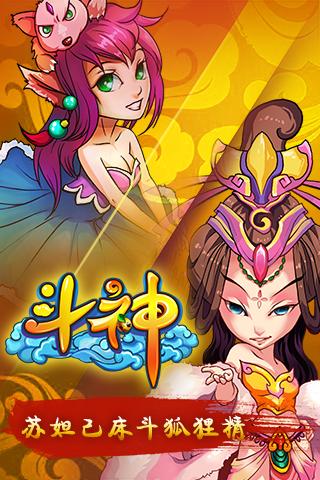 神仙来了手游下载,神仙来了,卡牌手游,策略手游