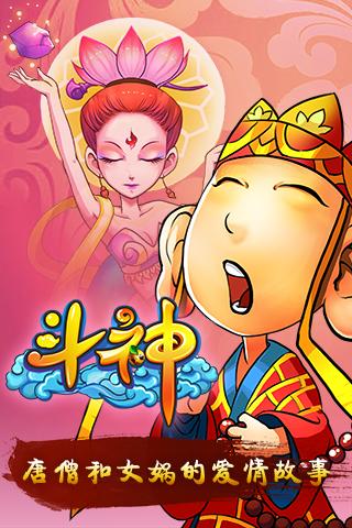 神仙来了手游下载,神仙来了,卡牌手游,策略手游