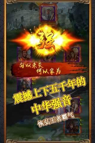 百度中华群英传手游版下载,中华群英传,卡牌手游,rpg手游,百度手游