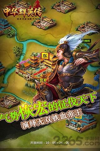 百度中华群英传手游版下载,中华群英传,卡牌手游,rpg手游,百度手游