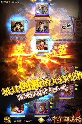 百度中华群英传手游版下载,中华群英传,卡牌手游,rpg手游,百度手游