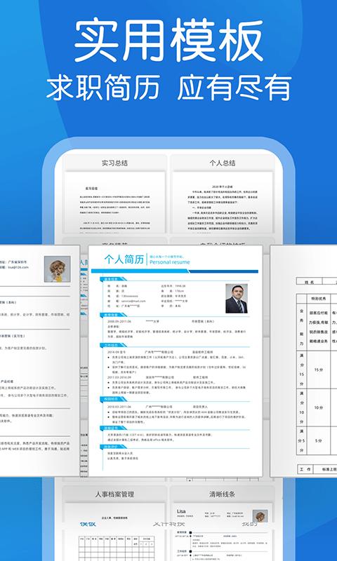 word文档极简app下载,word文档极简,文档app,办公app