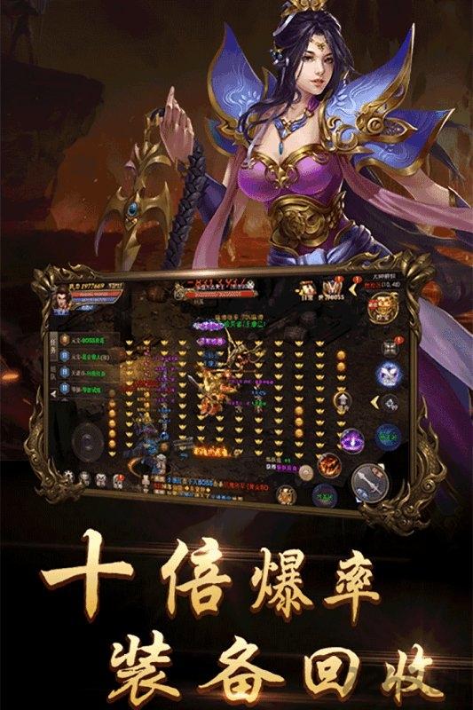 龙皇传说单职业下载,龙皇传说,传奇手游,攻城手游