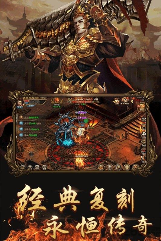 龙皇传说单职业下载,龙皇传说,传奇手游,攻城手游