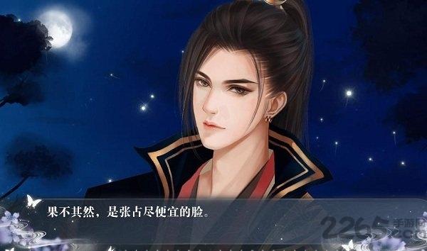 橙光今朝有明月无限鲜花下载,今朝有明月,古风手游,橙光手游