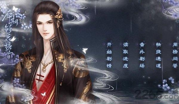 橙光今朝有明月无限鲜花下载,今朝有明月,古风手游,橙光手游