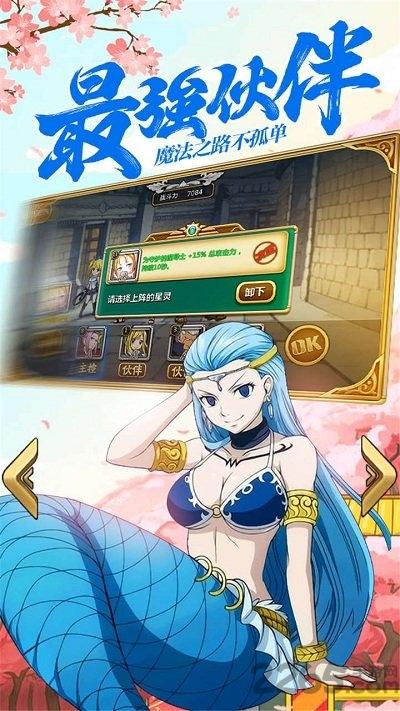 九游有妖气的尾巴手游下载,有妖气的尾巴,动漫手游,九游手游