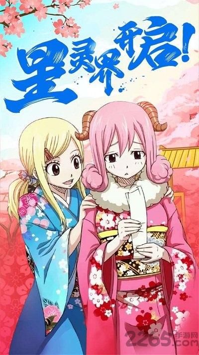 九游有妖气的尾巴手游下载,有妖气的尾巴,动漫手游,九游手游