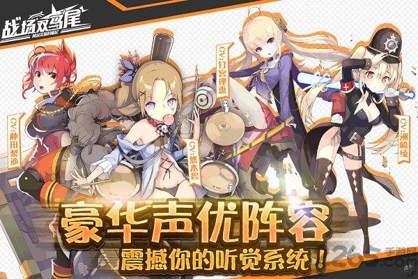 战场双马尾小米客户端下载,战场双马尾,二次元手游,小米手游