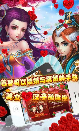 修仙传说单机破解版下载,修仙传说,修仙手游
