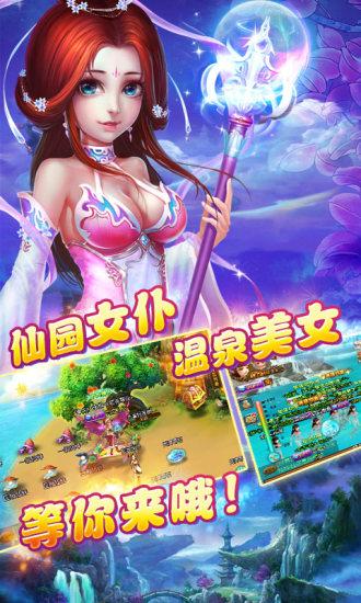 修仙传说单机破解版下载,修仙传说,修仙手游