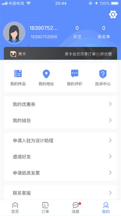 图小助app官方版下载,图小助,办公app