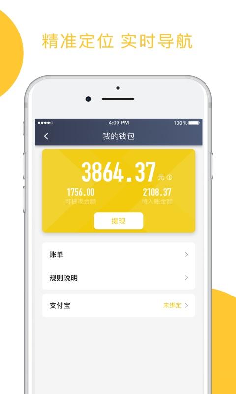 星城出租司机端下载,星城出租,司机app