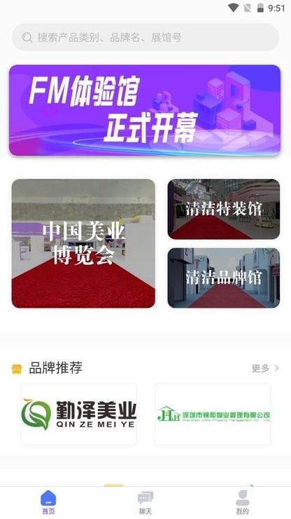 fm体验馆app下载,效率app,fm体验馆,办公app