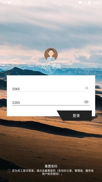 2023百胜yum百宝箱最新版(MagicBox)下载,yum百宝箱,办公app,oa系统app