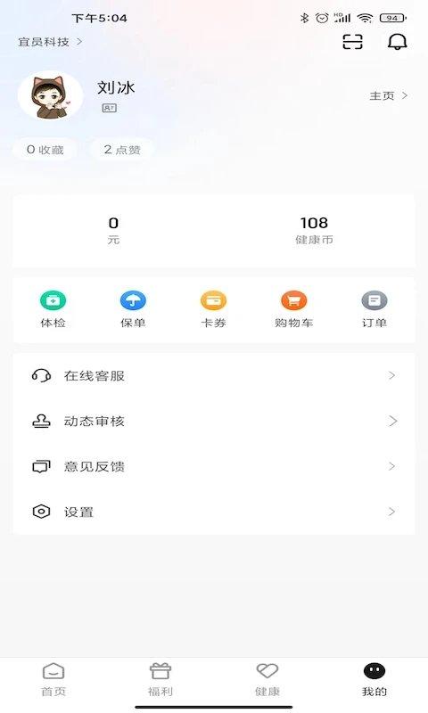 宜员科技礼品卡app下载,宜员,效率app