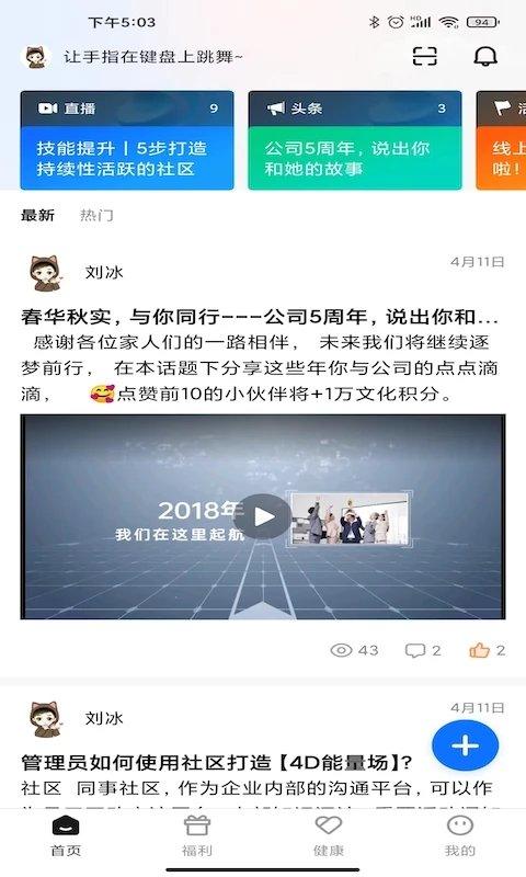 宜员科技礼品卡app下载,宜员,效率app