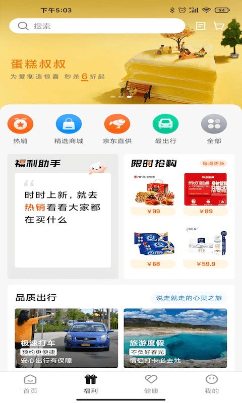 宜员科技礼品卡app下载,宜员,效率app