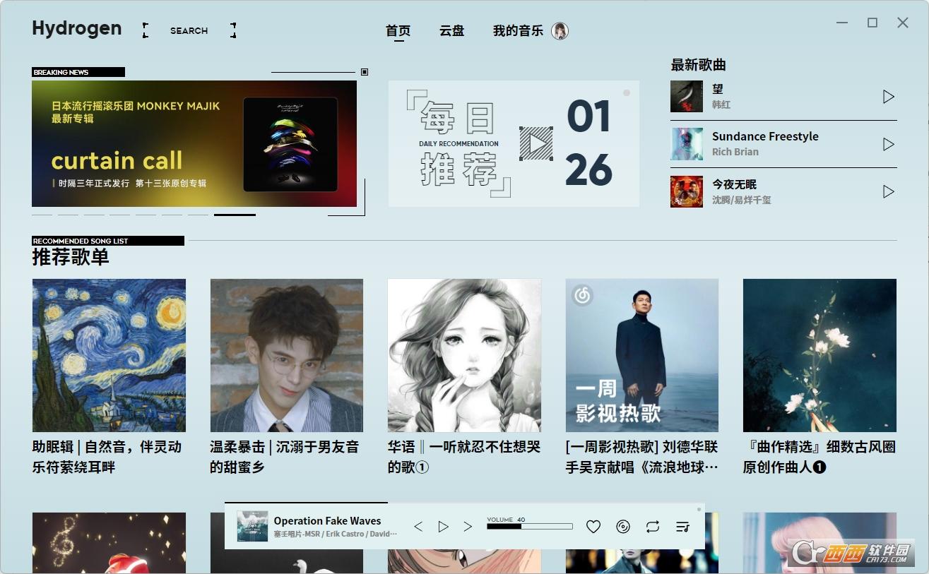 无损音乐,歌曲,腾讯音乐.